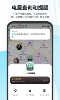微微随行图4