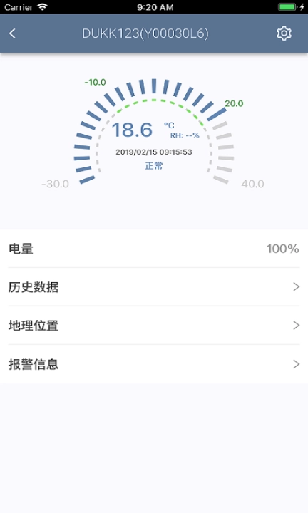 智慧冷链图3