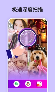 手机数据恢复精灵免费版图2