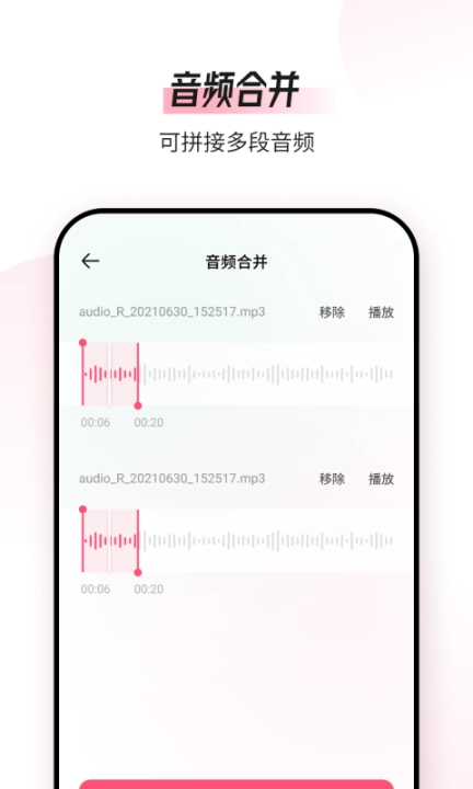 音频编辑转换器砾捷图3
