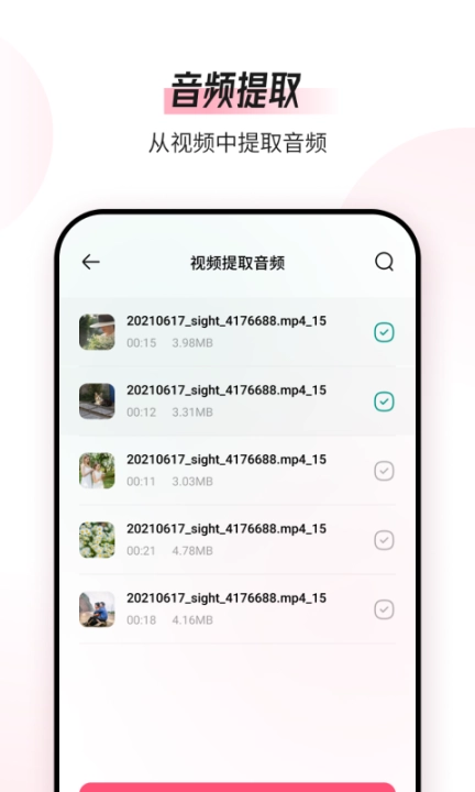 音频编辑转换器砾捷图4