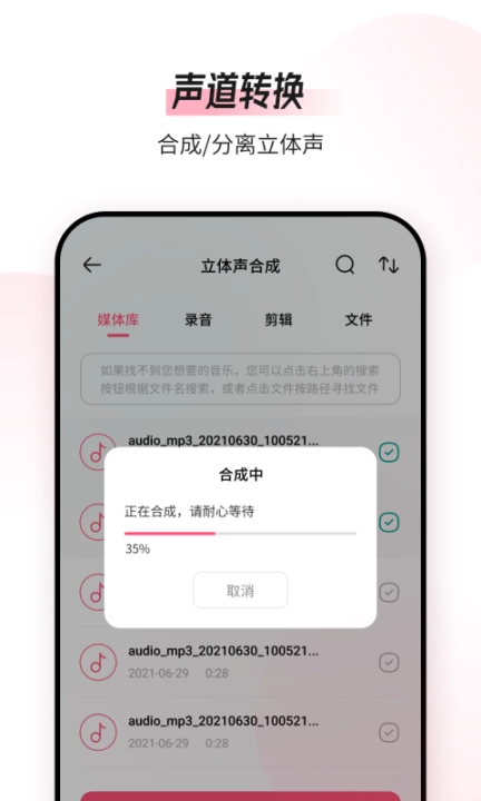 音频编辑转换器砾捷图5