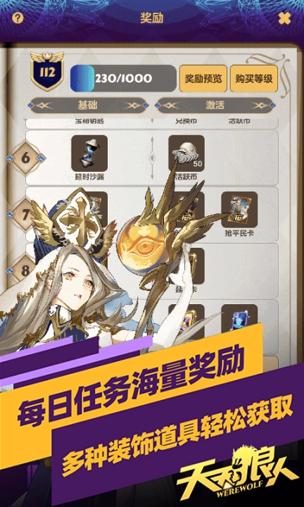 天天狼人图5