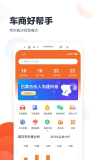 白菜商家版图1