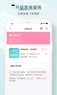 foreo 图2