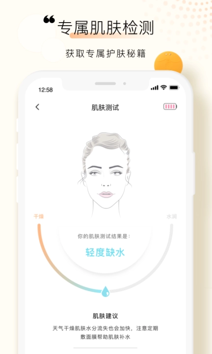 foreo 图4