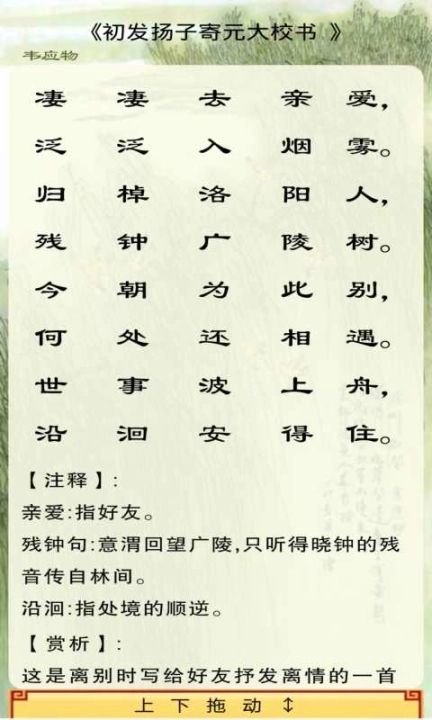 中华唐诗三百首朗读版图2