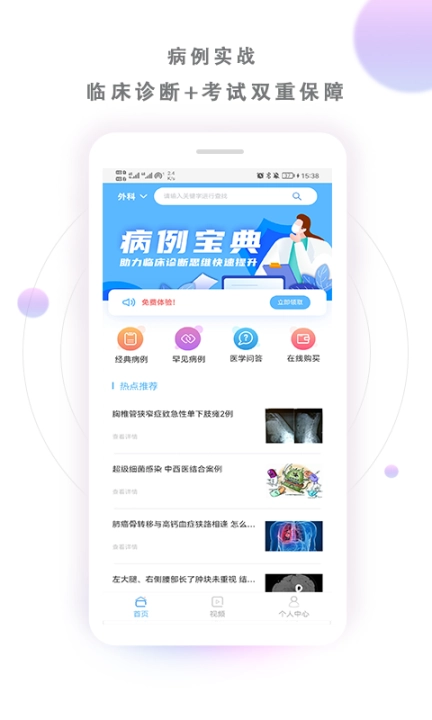 病例宝典图1