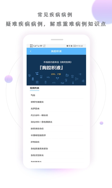 病例宝典图2