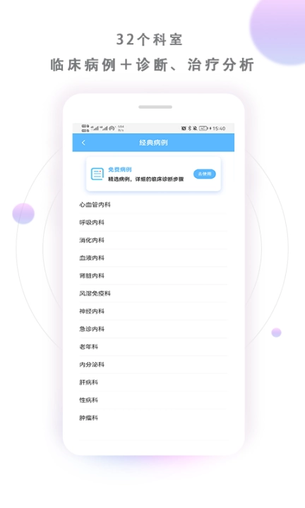 病例宝典图3