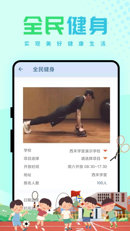西禾学堂图5