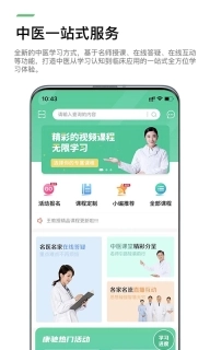 康驰益生图1