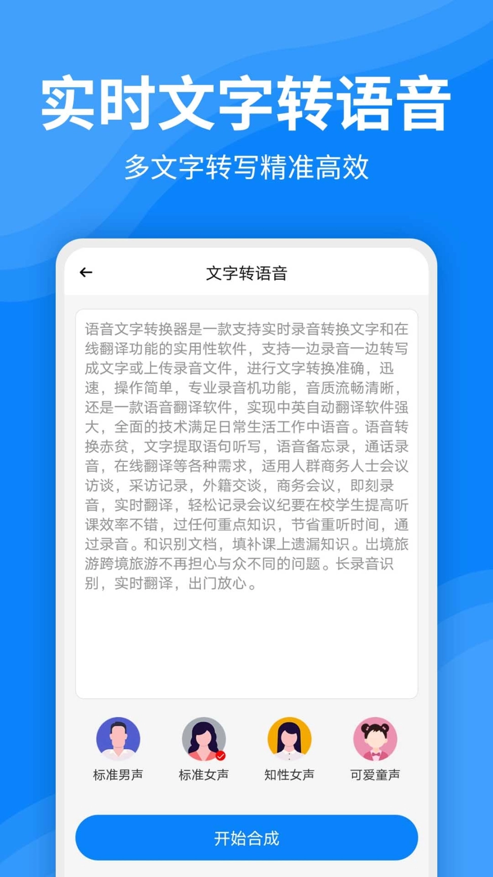 录音文字转换器图3