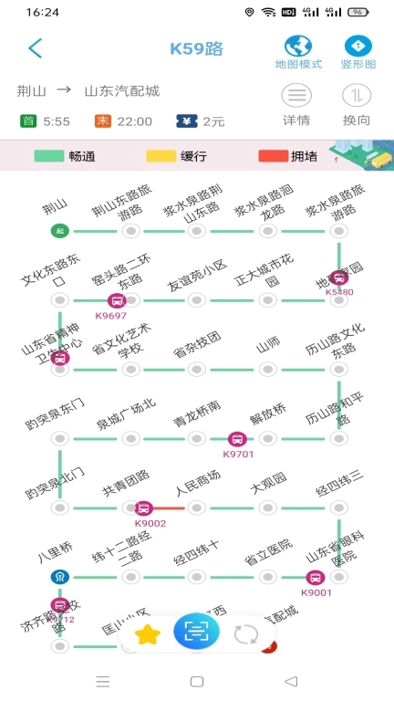 369出行济南公交图2