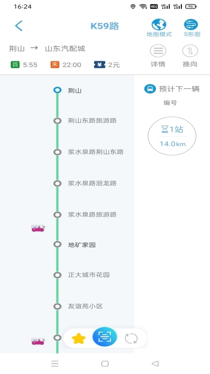 369出行济南公交图3