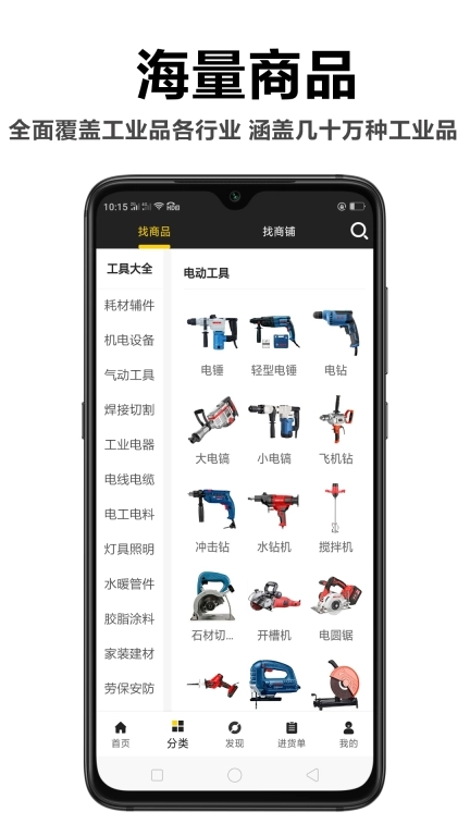 汉牛工业品手机版图2