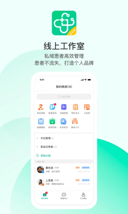 山屿海医生医生版图3