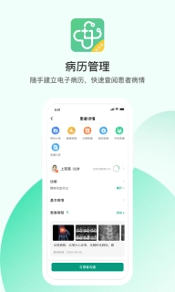 山屿海医生医生版图4