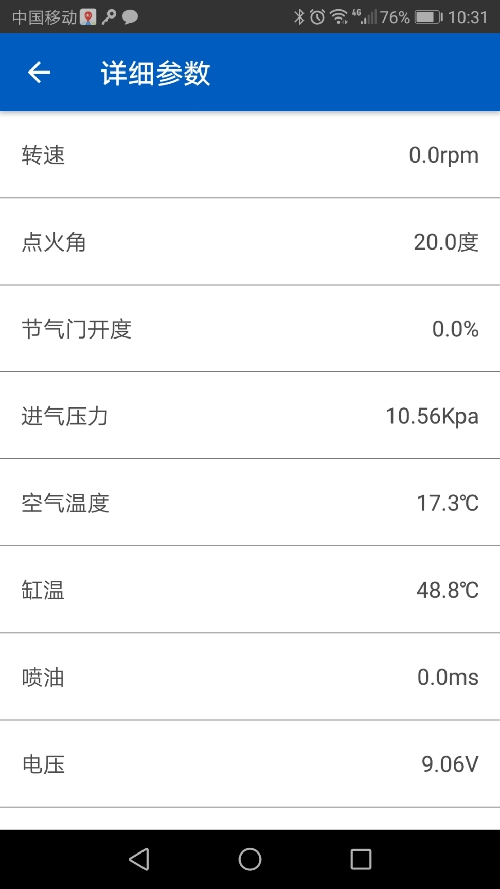 力帆OBD软件 图3