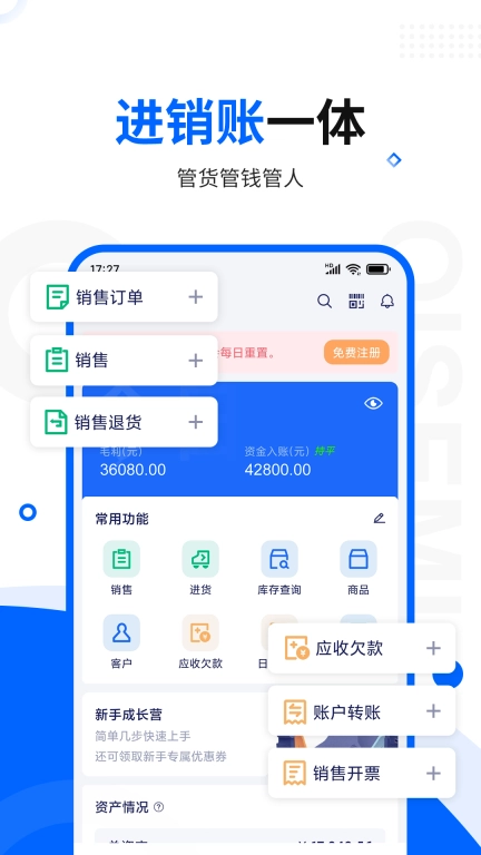 七色米进销存免费版图3