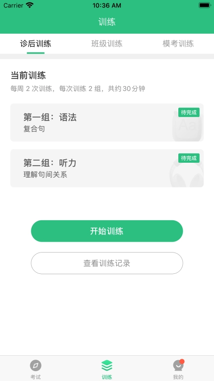 iTEST爱考试图4