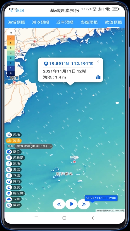南海海洋预报图3