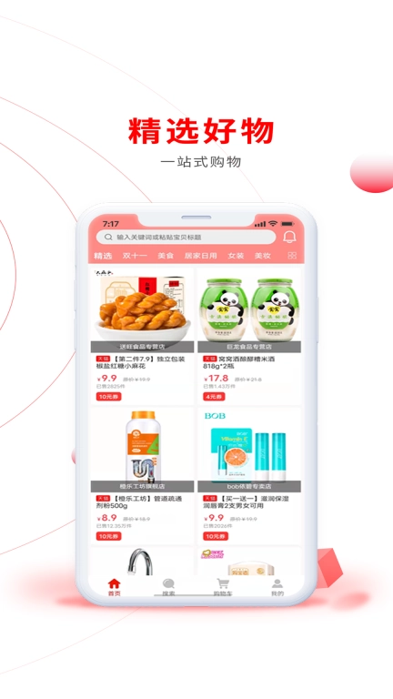 易比家图3
