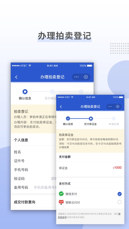上海国拍图2