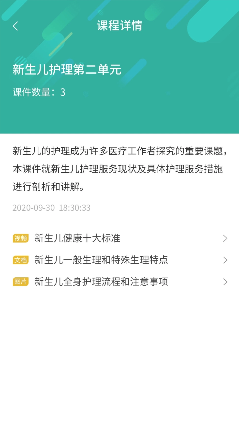 护世界图3