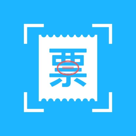 发票扫描王安卓版