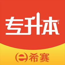 统招专升本聚题库