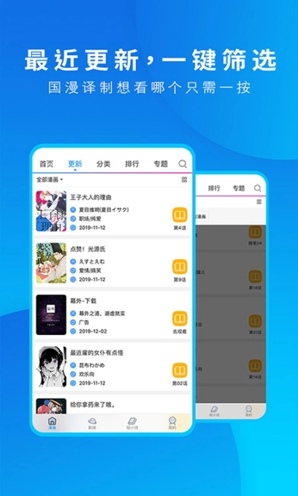 动漫之家图4