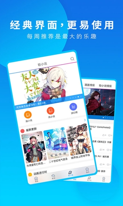 动漫之家图5