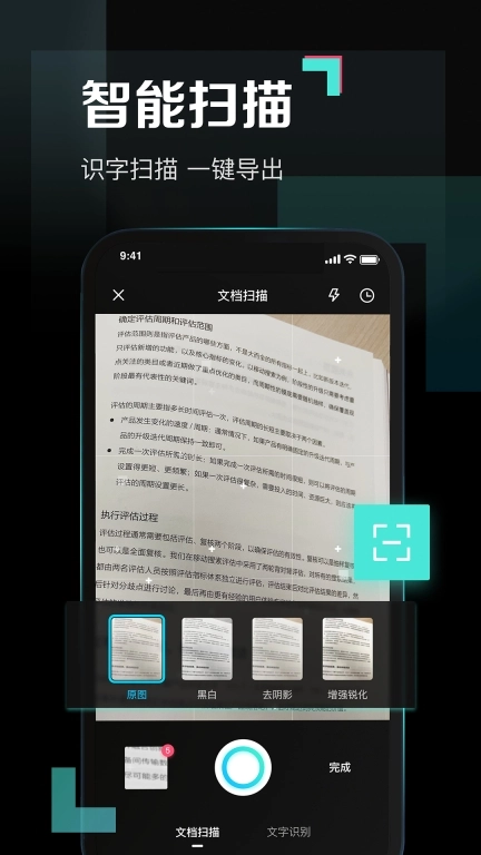 百度网盘青春版图3