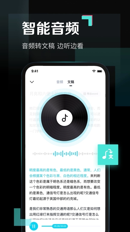 百度网盘青春版图4