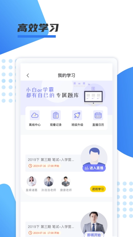 聚力成师图2