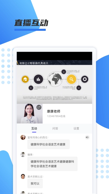 聚力成师图3