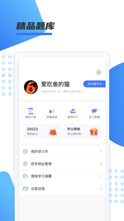 聚力成师图4