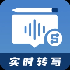 会议记录助手手机版