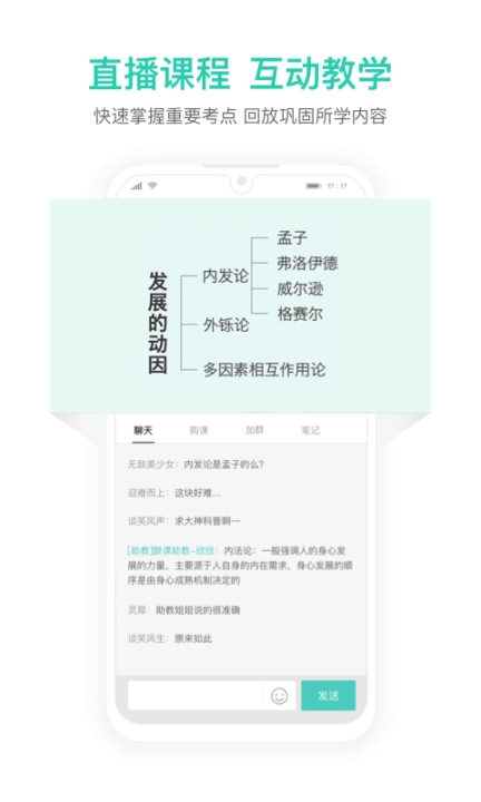 一起考教师教资版图5