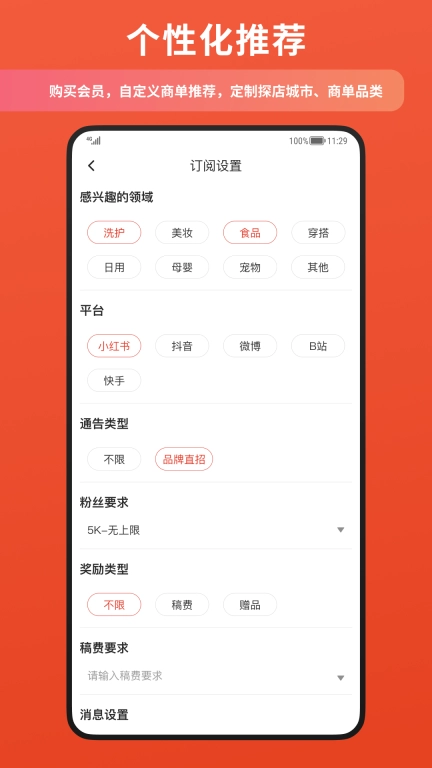 螃蟹通告图4