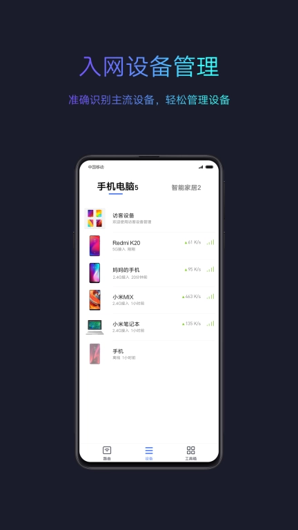 小米wifi图2
