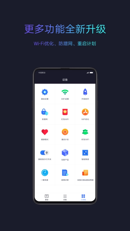 小米wifi图3