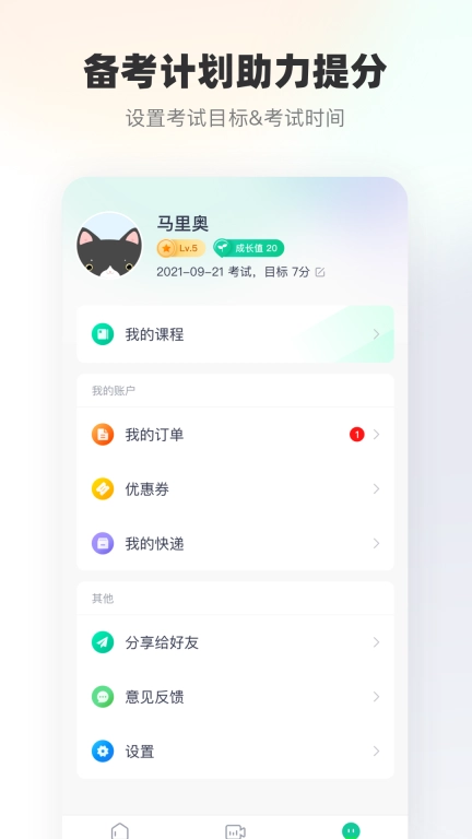 新东方雅思 v2.0.0 安卓版图4