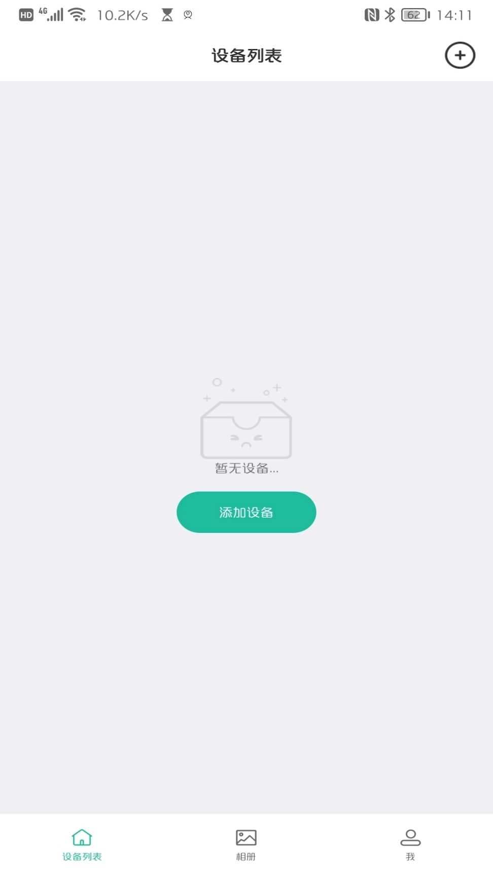 AZcam摄像机设备管理软件 图1