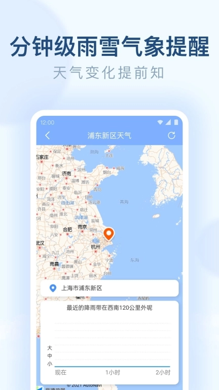 朗朗天气图2