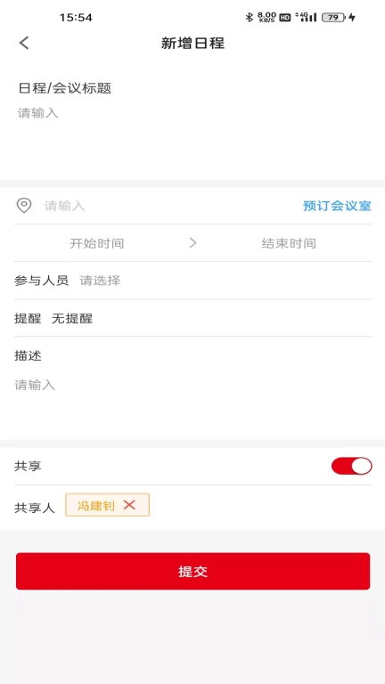 东风物流移动端办公系统软件 图4