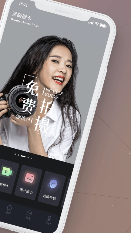 买萌模卡图2