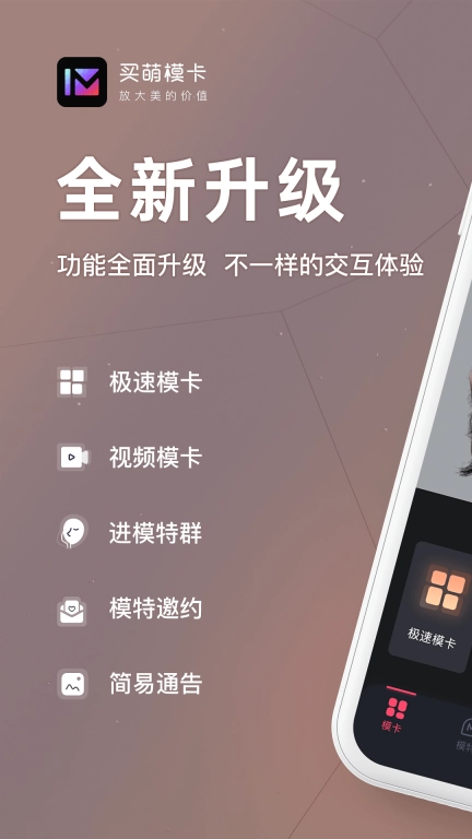 买萌模卡图1