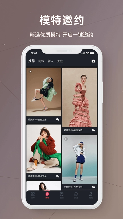 买萌模卡图5